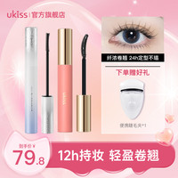 ukiss 新款蒲公英睫毛膏睫毛打底膏持久防水防晕染国货美妆好物