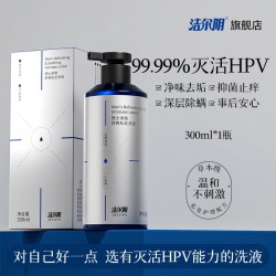 洁尔阴 HPV男士私处清洗液抑菌护理洗液日常杀菌止痒味私密沐浴液