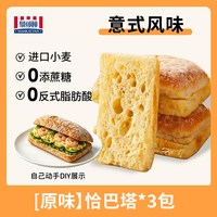 曼可顿 全麦英式麦芬面包 690g