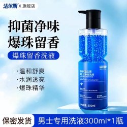 洁尔阴 男士私处护理清洗液男性清洁抑菌私密沐浴露日常抑菌洗护液