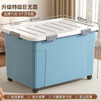 适聆 收纳箱特大号密封防虫防潮储物箱家用装衣物整理箱玩具杂物收纳盒 特级巨无霸蓝