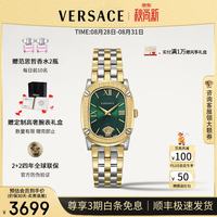 VERSACE 女表品牌正品大气显贵复古钢带金表轻奢名牌手表女/生日礼物 VE1B00618