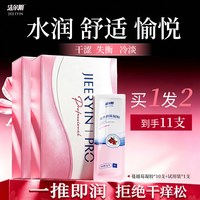 洁尔阴 蔓越莓凝胶私密紧致水润保养干涩补水私护女性抑菌滋润保湿