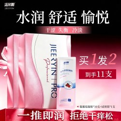 洁尔阴 蔓越莓凝胶私密紧致水润保养干涩补水私护女性抑菌滋润保湿