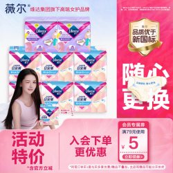薇尔 卫生巾日安裤日用魔术贴早安裤+夜用蓬蓬裤