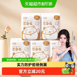 凸凸棉 日夜组合卫生巾5包46片防漏