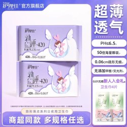 护理佳 卫生巾少女专用学生儿童姨妈巾加长夜用官方旗舰店