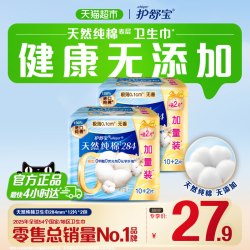 护舒宝 净肤纯棉卫生巾加长日用284mm 24片超薄透气干爽