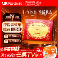同仁堂 北京同仁堂 Tongrentang Chinese Medicine 乌鸡白凤丸 6g*6瓶  (补气养血 调经 用于痛经 月经不调 )