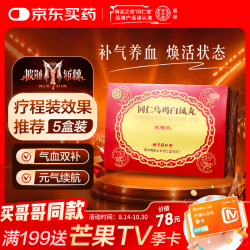 同仁堂 北京同仁堂 Tongrentang Chinese Medicine 乌鸡白凤丸 6g*6瓶  (补气养血 调经 用于痛经 月经不调 )