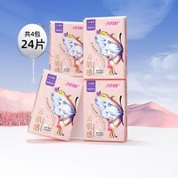 88VIP：月月舒 卫生巾蚕丝棉柔加长夜用量大防漏呵护敏肌悬浮芯姨妈巾正品