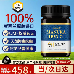 蜜语新兰 麦卢卡蜂蜜15+ 新西兰原装进口UMF15+500g 自营蜂蜜纯天然无添加