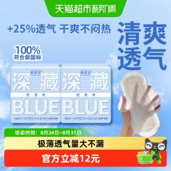 她研社 卫生巾深藏BLUE轻透款超薄透气日用迷你巾190mm*28片有护翼