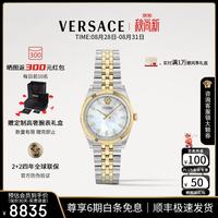 VERSACE 女手表26年新款瑞士女士手表时尚贝母精钢女表/生日礼物送老婆 VE5K00226