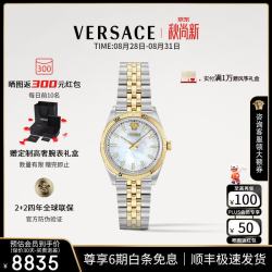 VERSACE 女手表26年新款瑞士女士手表时尚贝母精钢女表/生日礼物送老婆 VE5K00226