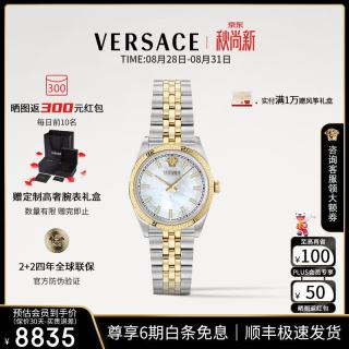 VERSACE 女手表26年新款瑞士女士手表时尚贝母精钢女表/生日礼物送老婆 VE5K00226