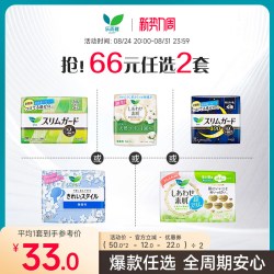 乐而雅 花王乐而雅透气超薄零触感日夜用进口卫生巾