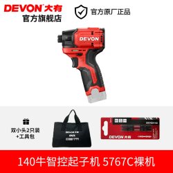 大有 5733-Li-20S2 PLUS 锂电冲击扳手