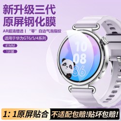 汤马仕 适用于华为GT6Pro手表钢化膜GT5pro保护膜gtRunner2手表膜huawei智能手表表盘全包华为GT4手表屏幕贴膜