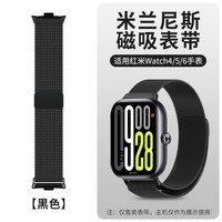 移动端：匠戴 适用红米watch5表带Redmi Watch6新款手表4米兰尼斯小米手环8/9/10Pro智能强力磁吸表链运动高级替换配件金属