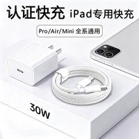 移动端：Tehaola 特好拉适用苹果ipad平板充电线ipadpro1/2/3代双typec编织数据线air4/5/mini6/7正品30W超级快充线Mac笔记本p