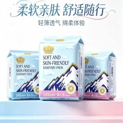 天约 柔软亲肤山白卫生巾日用夜用加长透气舒适姨妈巾学生宿舍必备