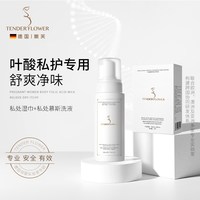 88VIP：嫩芙 德国嫩芙备孕妇女私处护理液300ml（洗液+湿巾）