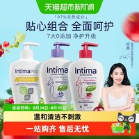 Intima 茵缇玛女性护理液乳酸Pro/蔓越莓/无香 生产日期25年6月起
