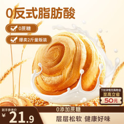 三只松鼠 手撕面包 0蔗糖 1000g