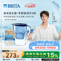 碧然德 净水 过滤水壶 过滤芯  蓝