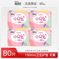 高洁丝 卫生巾日用护垫轻薄透气迷你巾纤巧无香型小Q包150mm80片