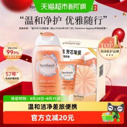 芳芯 私处清洗护理液礼盒款男女私密日常清洁差旅便携装