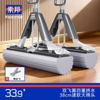 索邦胶棉拖把38cm2头家用一拖净免手洗2026懒人拖地神器吸水海绵拖把