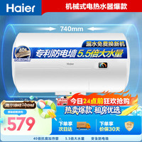 海尔 EC6001-HC3新 储水式电热水器 60L 2200W