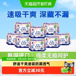Eun jee 进口日夜用卫生巾姨妈巾经期透气干爽舒适速吸组合套装