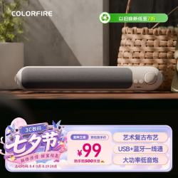 COLORFIRE CL500 蓝牙5.3 USB双喇叭音箱 白色
