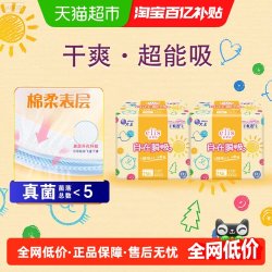 elis 大王elis爱璐茜自在瞬吸日用卫生巾250mm26片