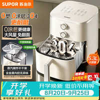 苏泊尔 KJ53DG837 0涂层304不锈钢 5.3L 空气炸锅