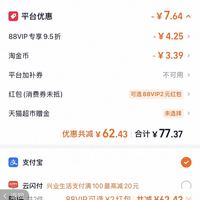 订单截图缩略图