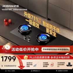 老板 燃气灶天然气双灶一级能效嵌入式5.2kW防干烧70%高效20%猛火灶家用灶具JZT-57B9A