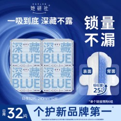 她研社 深藏BLUE卫生巾4包姨妈巾量大超薄瞬吸干爽不漏旗舰