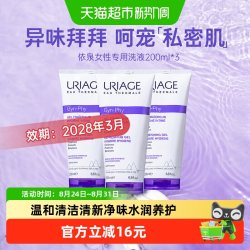 依泉 女性私密处洗液护理液温和清洁净味200ml*3