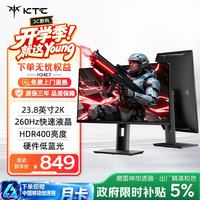 KTC H24E7 23.8英寸 IPS 平面 显示器（2560×1440、240Hz)