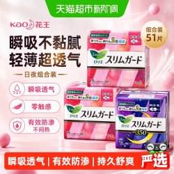 花王 乐而雅零触感姨妈巾日夜组合装瞬吸不闷热有效防渗有护翼3包
