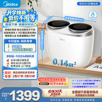 美的 MNBB10VH70E 迷你洗衣机 1kg