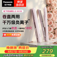Panasonic 负离子不伤头发 直板夹