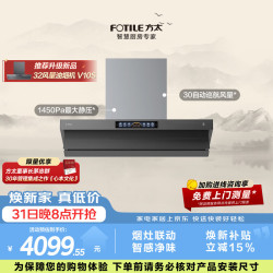 方太 V10-G 顶侧双吸油烟机