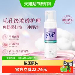 夏依 进口私处洗液护理液帮助缓解异味多效均衡私密清新慕斯