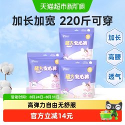 护理佳 安睡裤大码卫生巾少女经期用防漏安心裤拉拉裤