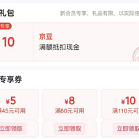 【京东「麦知道食品店入会10京豆
